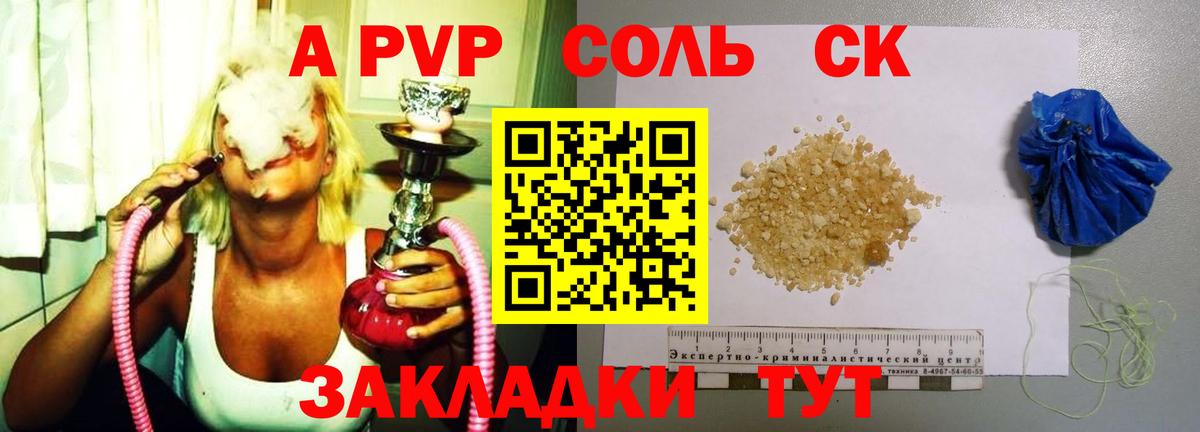 Калач-на-Дону  Альфа ПВП Crystall  А ПВП  Alpha PVP Соль  Alpha PVP крисы CK  Вход с VPN 