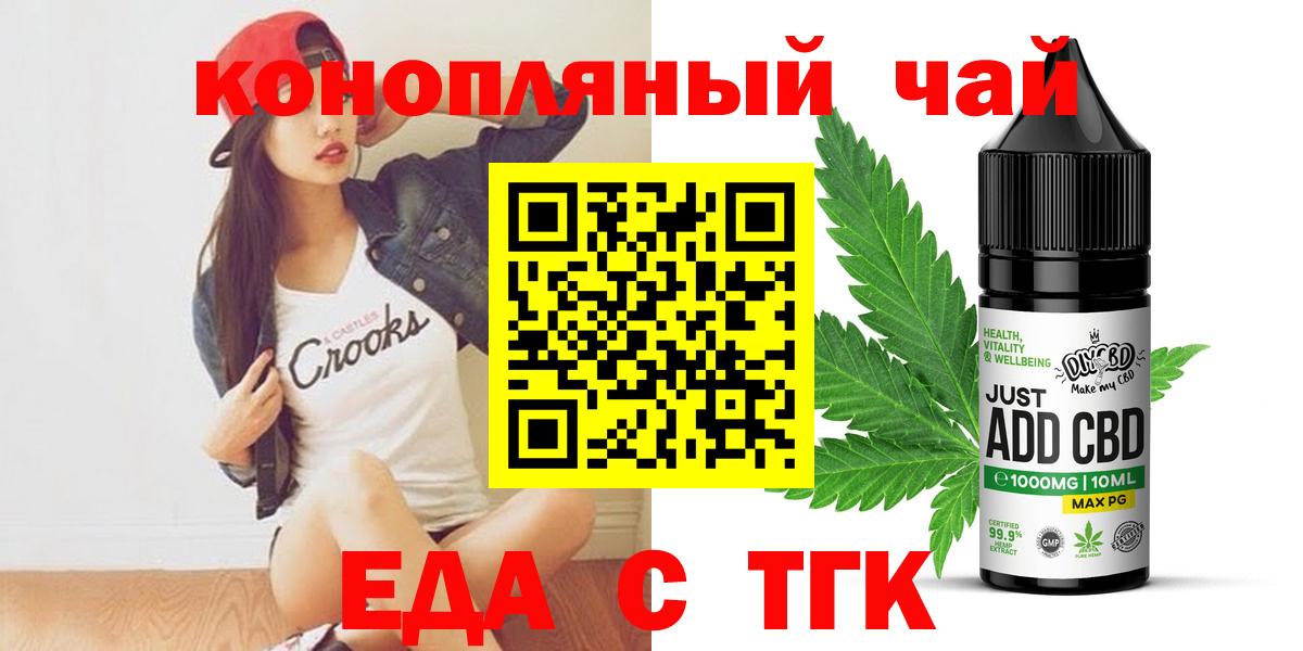 Печенье с ТГК конопля Калач-на-Дону