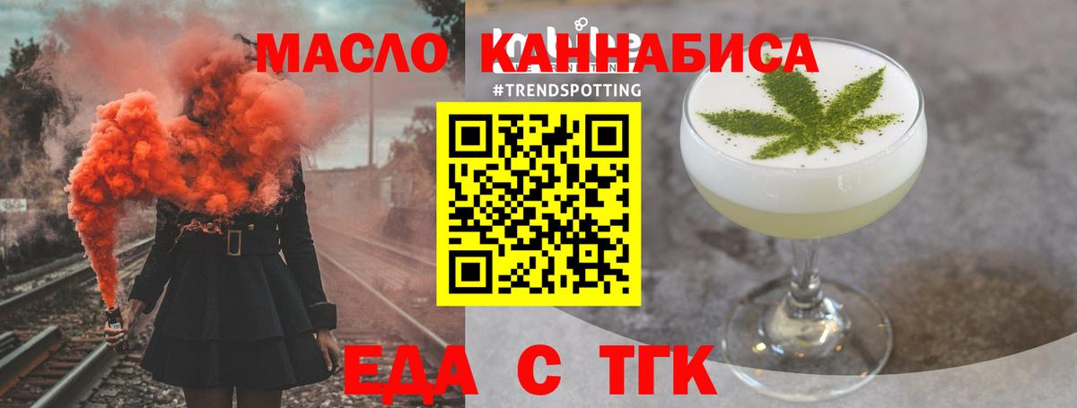 Калач-на-Дону  Еда ТГК марихуана  Вход с VPN 