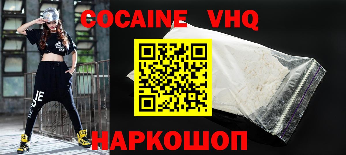COCAIN 98% Калач-на-Дону