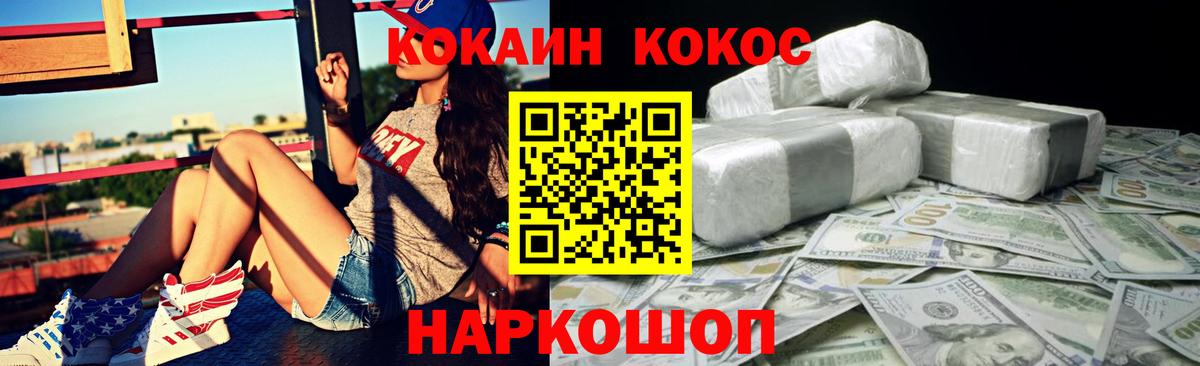 Cocaine Боливия  Вход с VPN  Cocaine  Калач-на-Дону 
