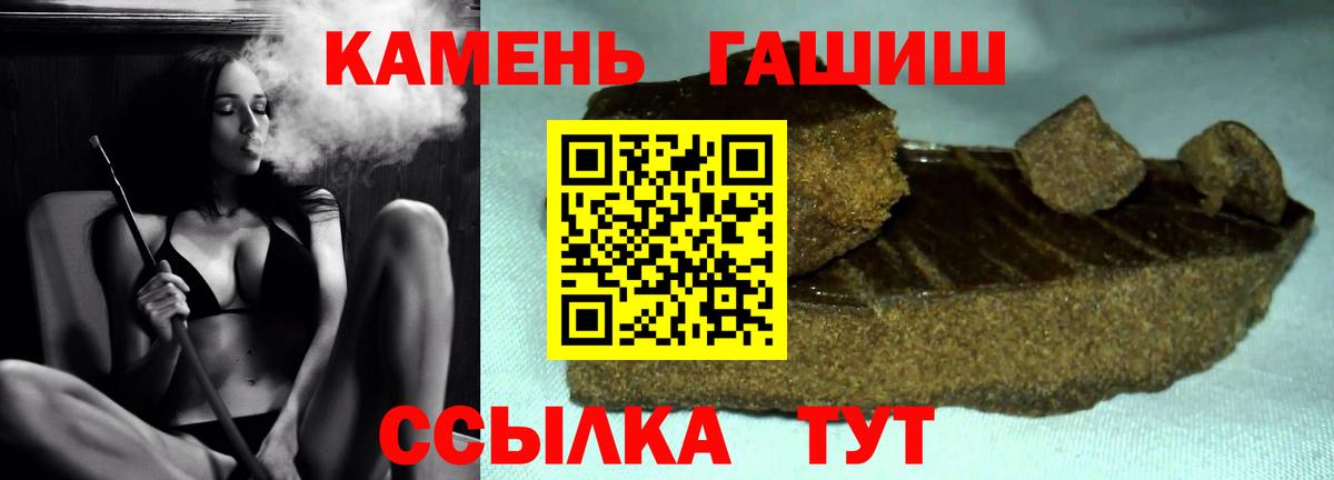 ГАШИШ Ice-O-Lator Калач-на-Дону
