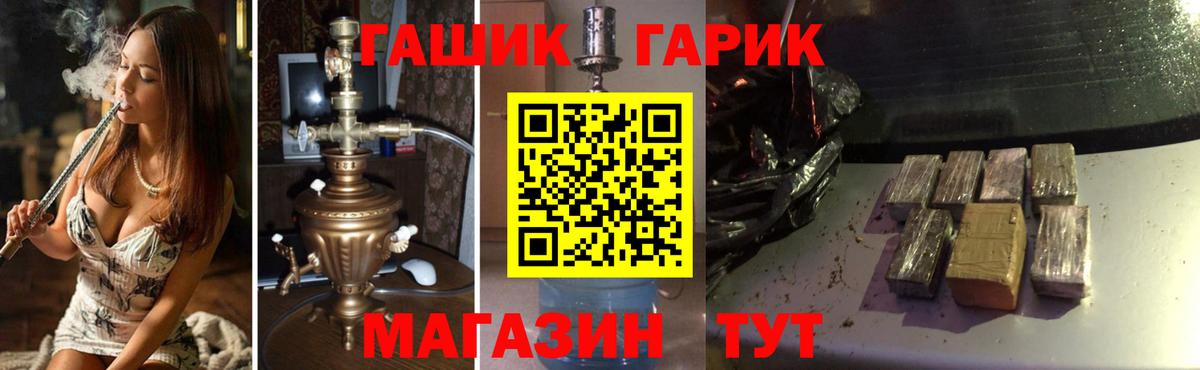 Калач-на-Дону  ГАШ Premium  ГАШИШ  Гашиш индика сатива  Вход с VPN 