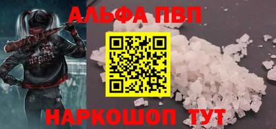 альфа пвп VHQ Обь