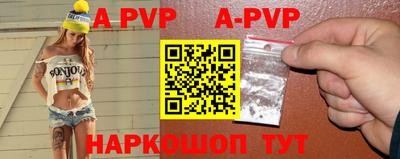 a pvp Бийск