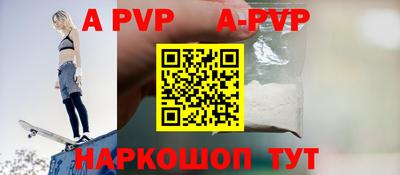 a pvp Бийск