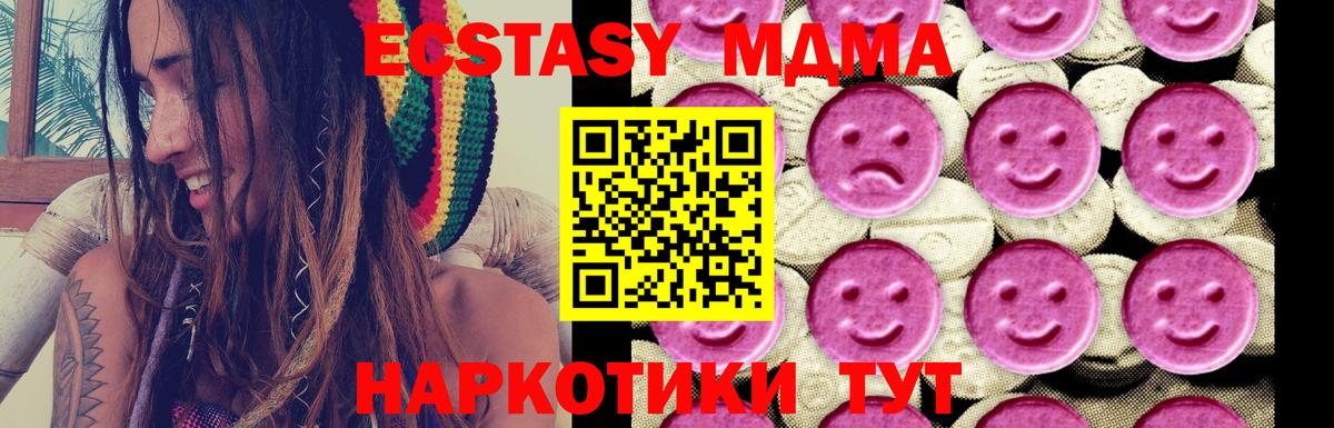 MDMA молли Калач-на-Дону