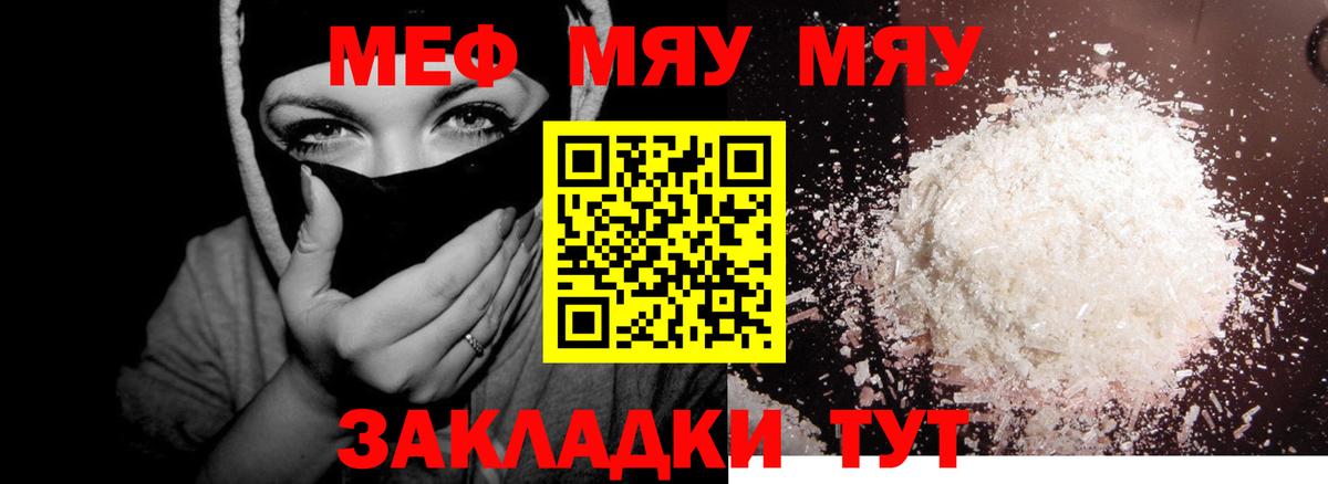 Мефедрон  Калач-на-Дону