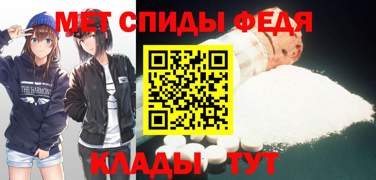 Метамфетамин Декстрометамфетамин 99.9%  Вход с VPN  Калач-на-Дону  Метамфетамин Декстрометамфетамин 99.9% 