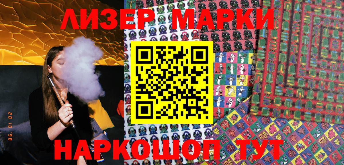 Наркотические марки 1500мкг Калач-на-Дону