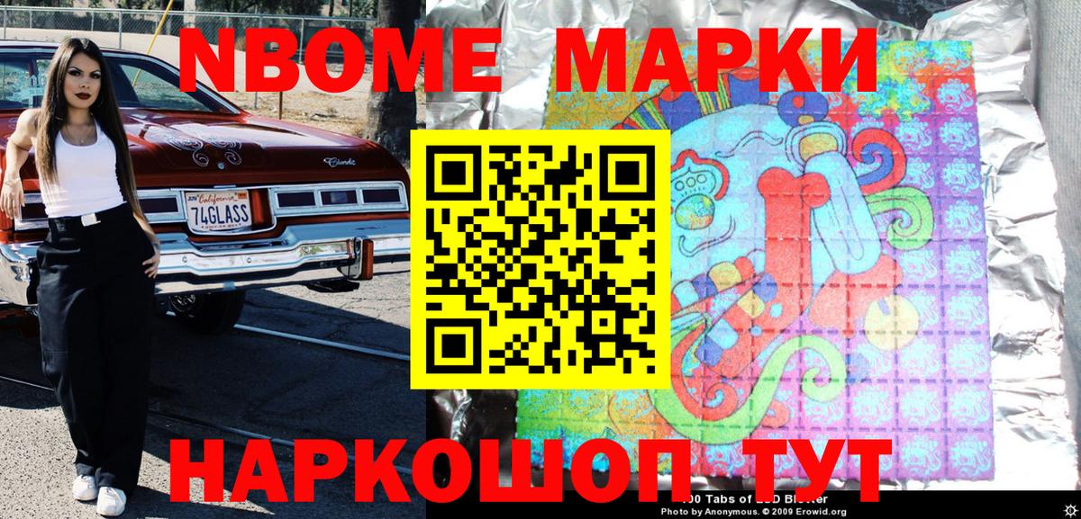 Наркотические марки 1,5мг  Вход с VPN  Калач-на-Дону  Наркотические марки 1,5мг 