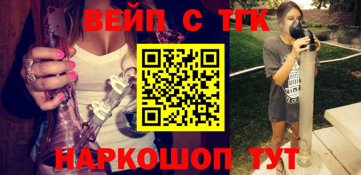 Дистиллят ТГК вейп с тгк  Вход с VPN  ТГК вейп с тгк  Калач-на-Дону 